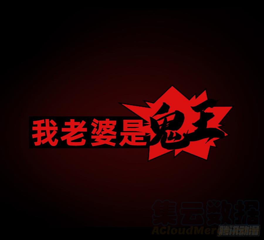 墙壁里的头发(1/2)-第57话