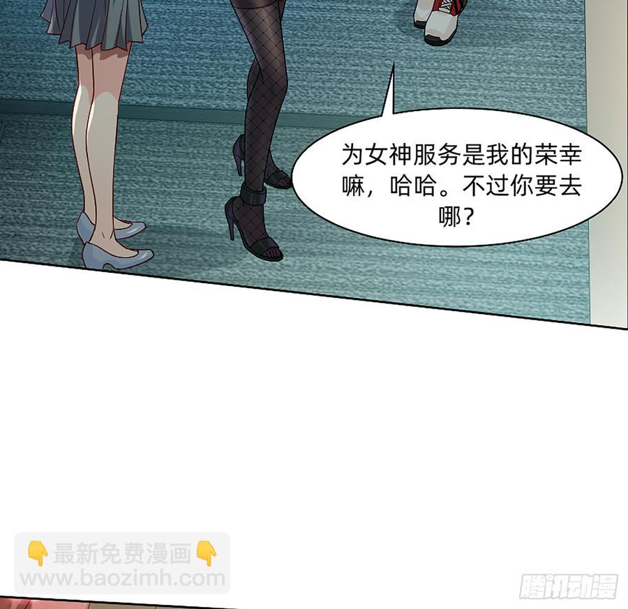 墙壁里的头发(1/2)-第57话