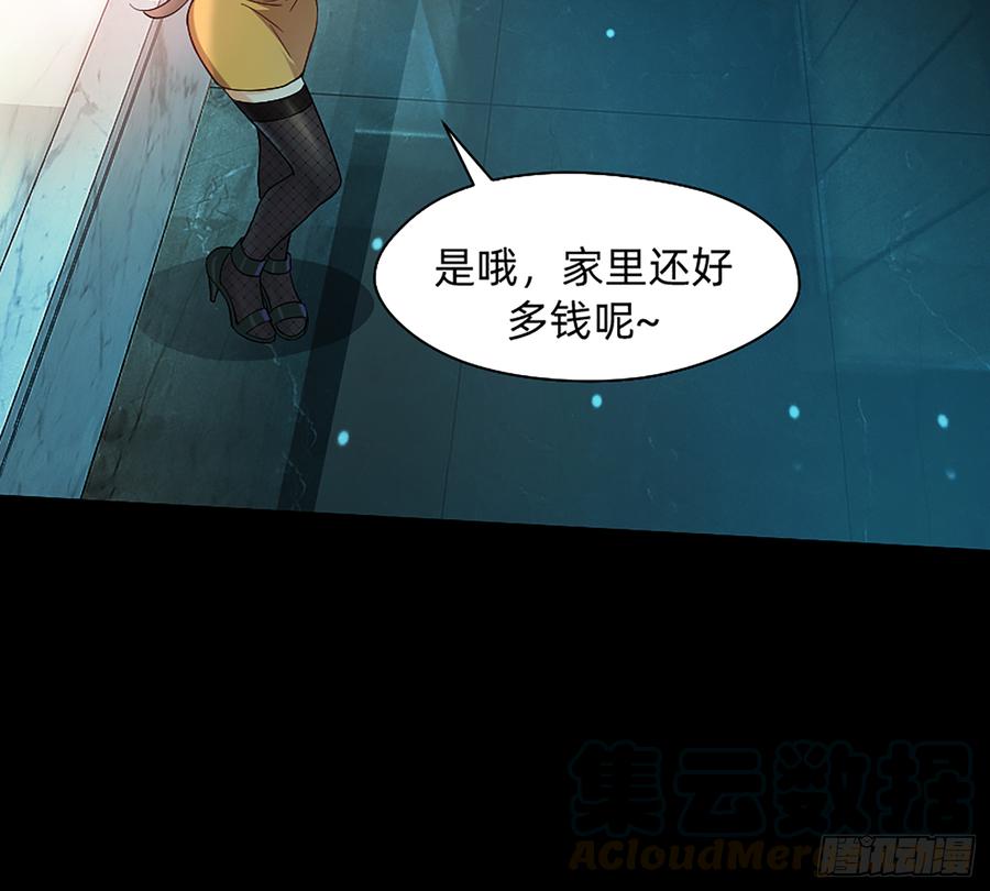 墙壁里的头发(1/2)-第57话