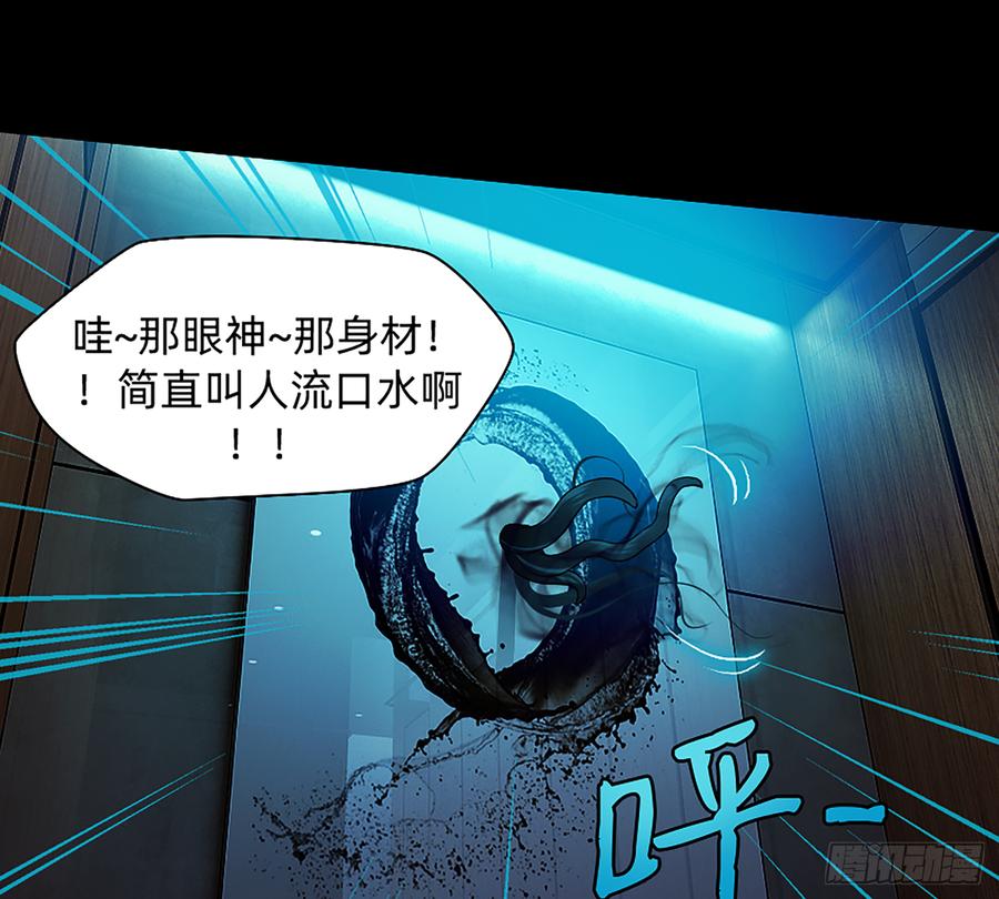 墙壁里的头发(1/2)-第57话