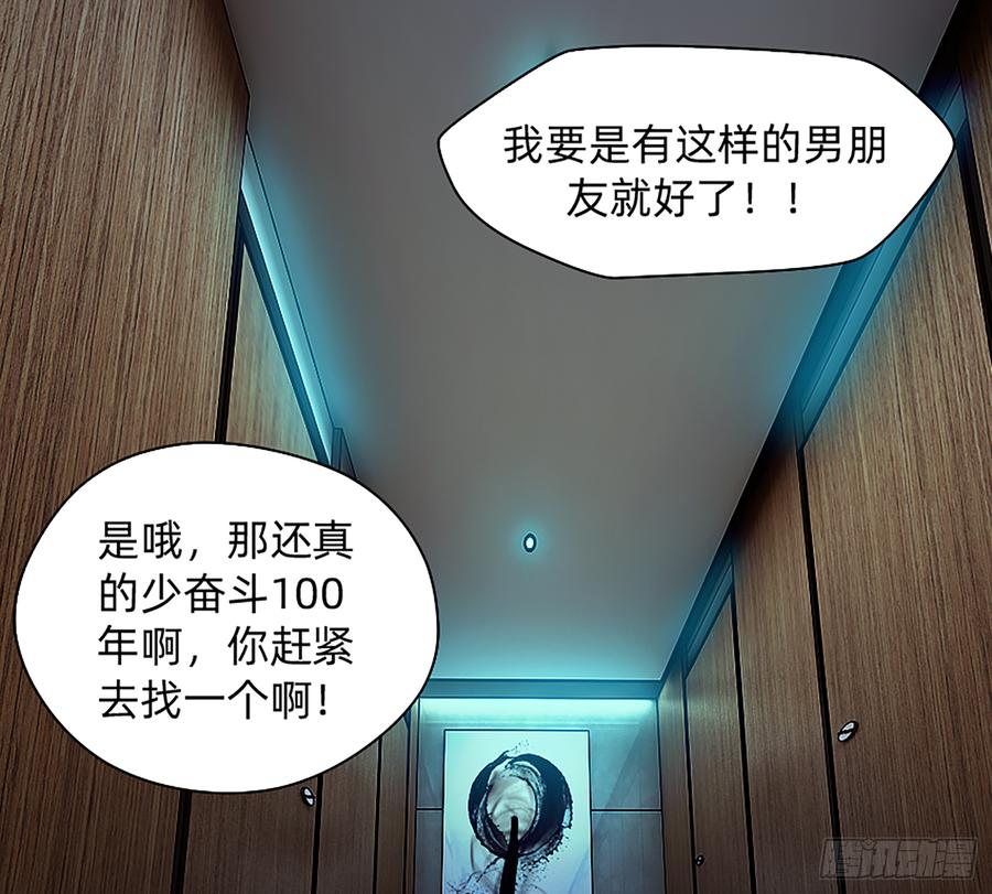 墙壁里的头发(1/2)-第57话