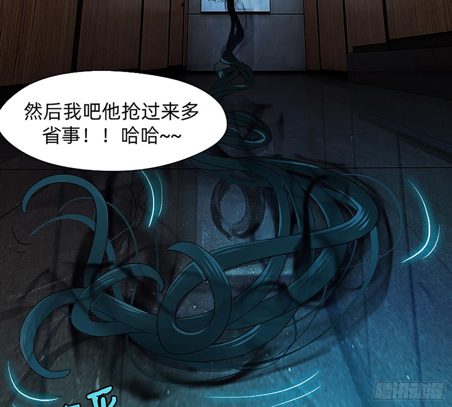 墙壁里的头发(1/2)-第57话