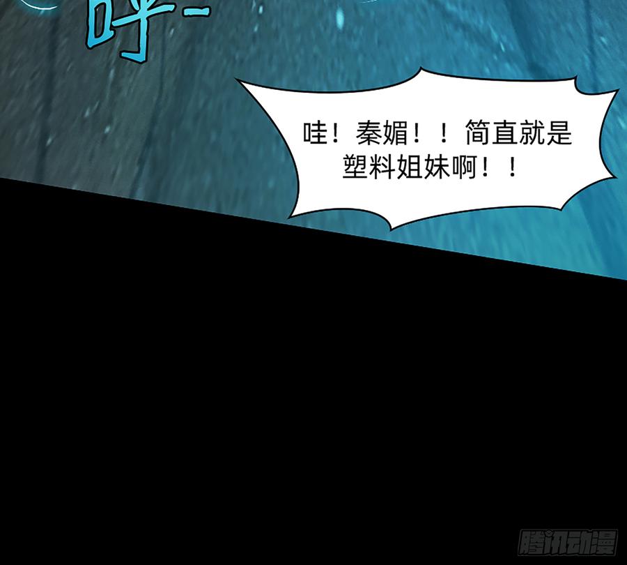 墙壁里的头发(1/2)-第57话