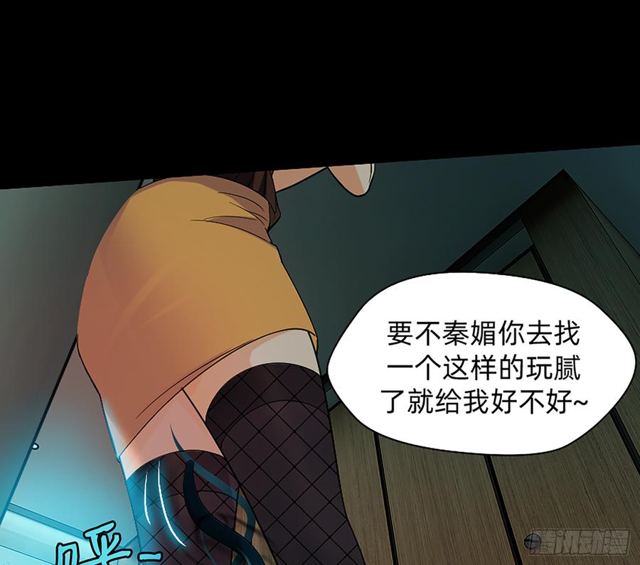 墙壁里的头发(1/2)-第57话