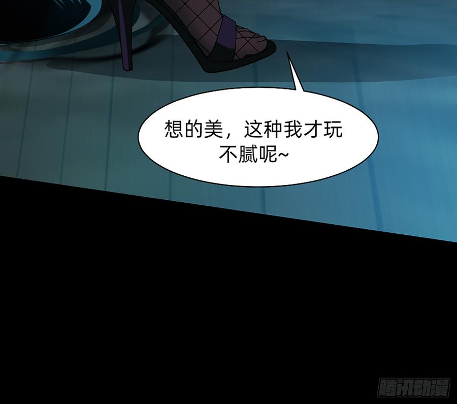 墙壁里的头发(1/2)-第57话