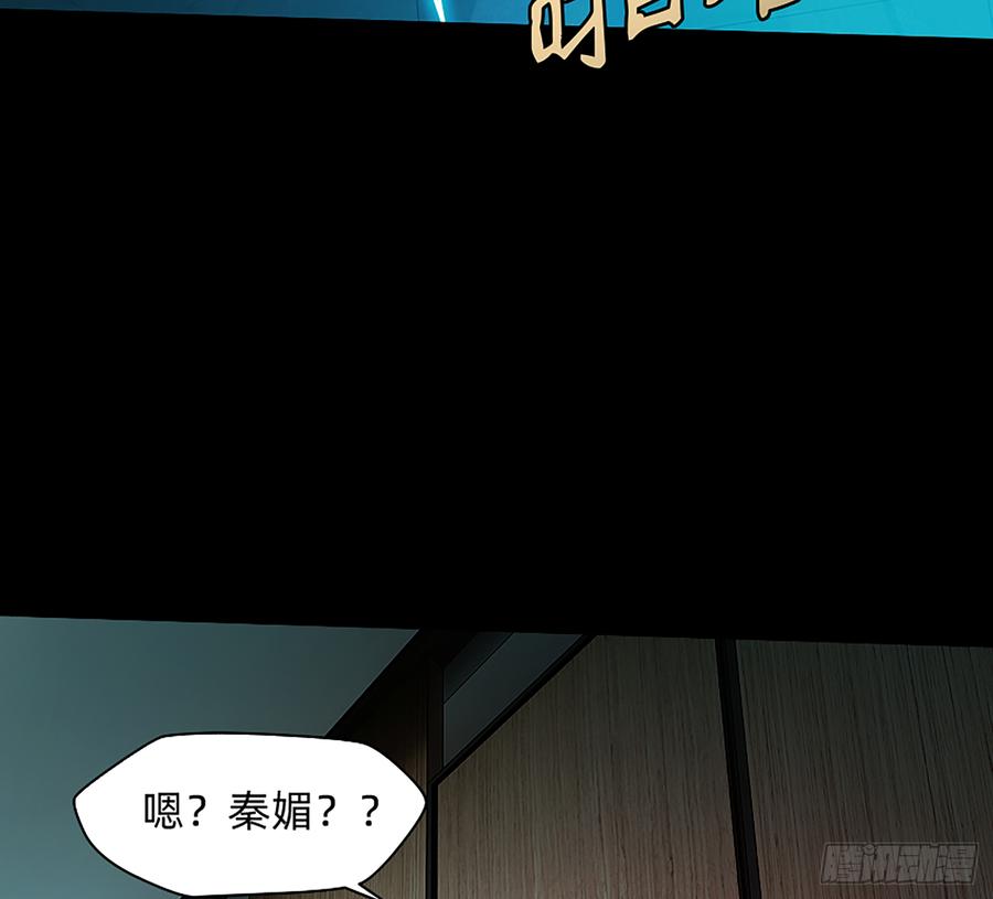 墙壁里的头发(1/2)-第57话
