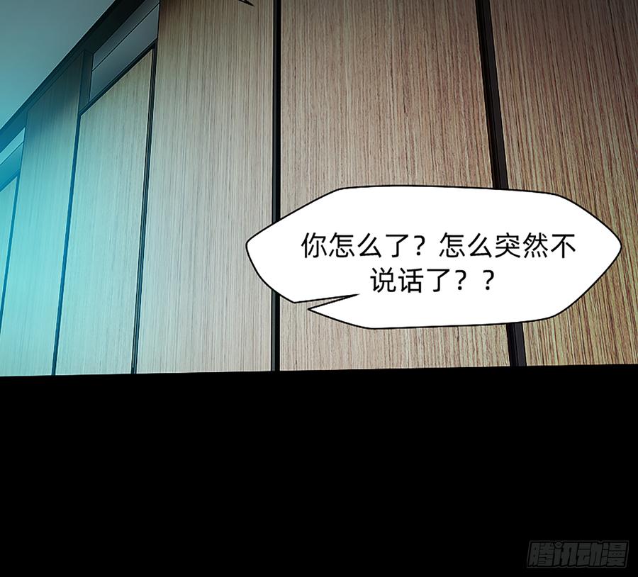 墙壁里的头发(1/2)-第57话