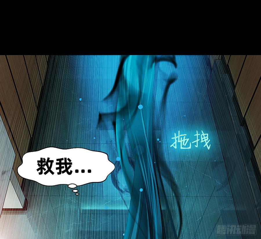 墙壁里的头发(1/2)-第57话