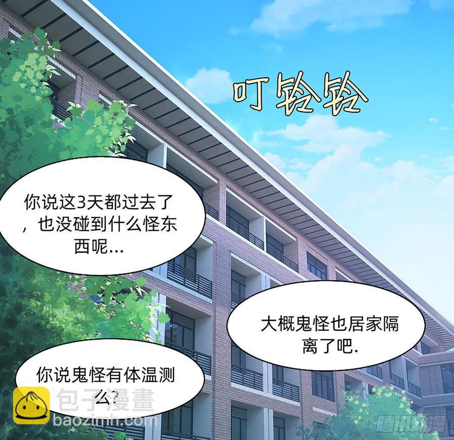 墙壁里的头发(1/2)-第57话