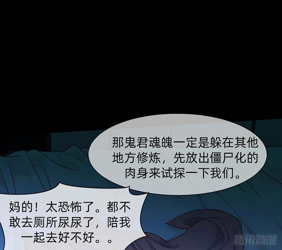 花有清香月有阴(1/2)-第59话