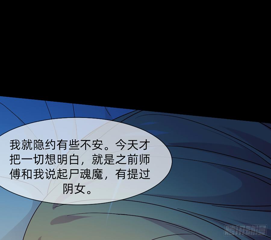 花有清香月有阴(1/2)-第59话