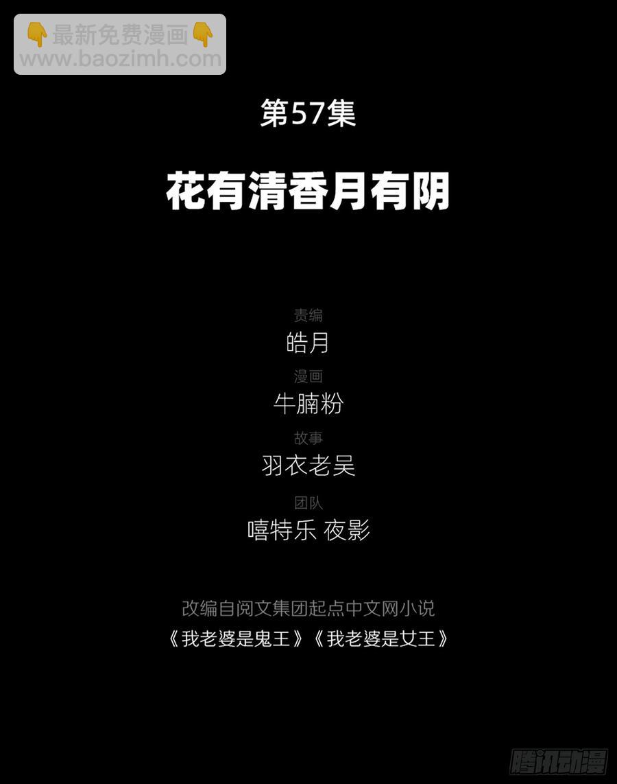 花有清香月有阴(1/2)-第59话