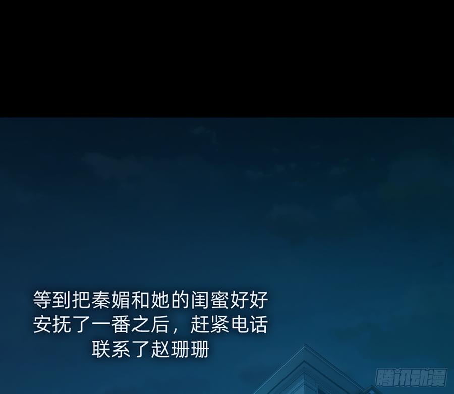 花有清香月有阴(1/2)-第59话