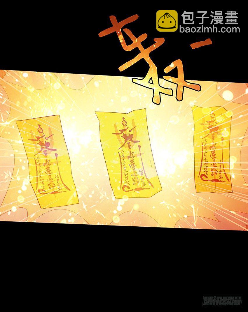驱鬼道长上线！-第7话
