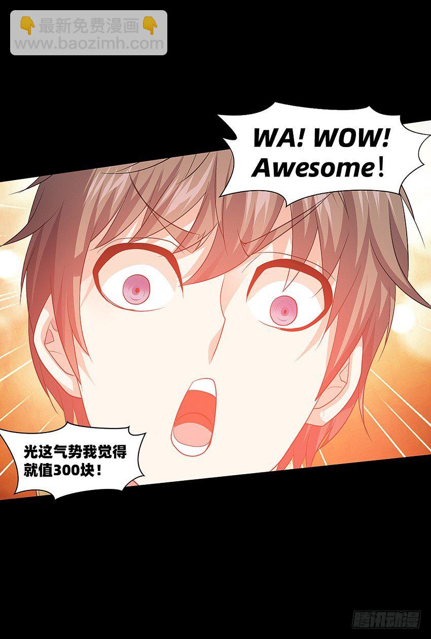 驱鬼道长上线！-第7话