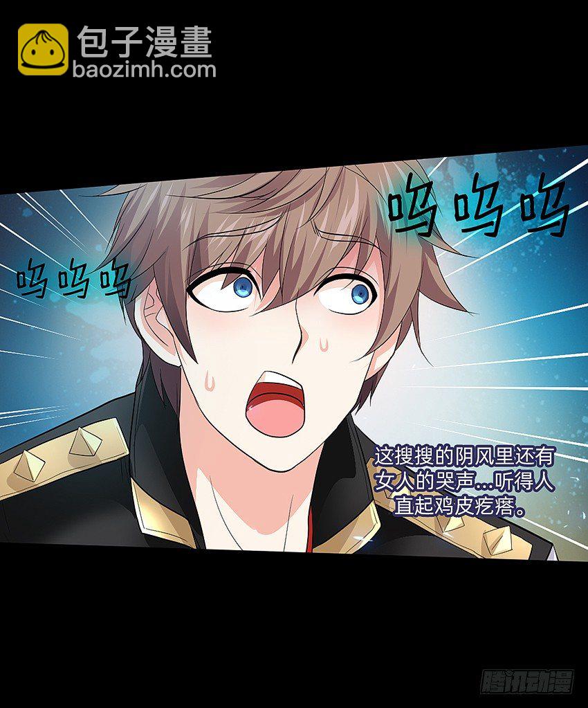 驱鬼道长上线！-第7话