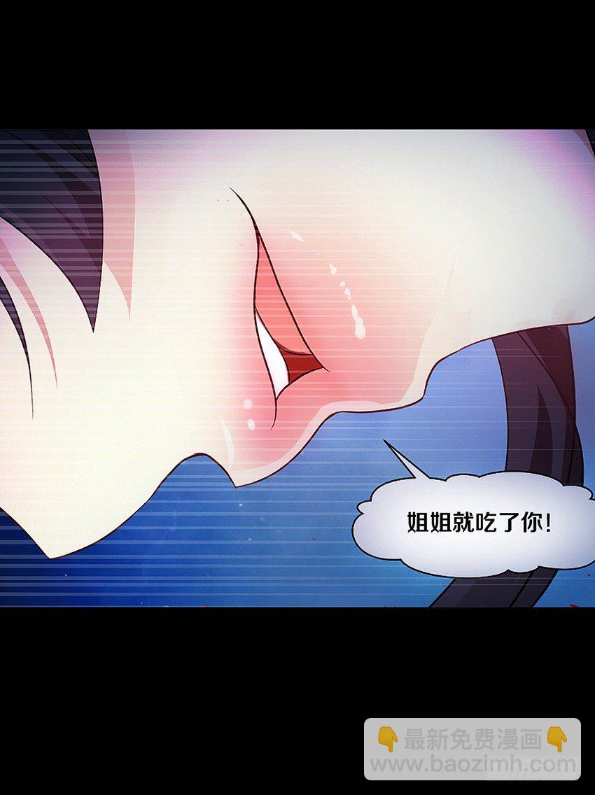 驱鬼道长上线！-第7话