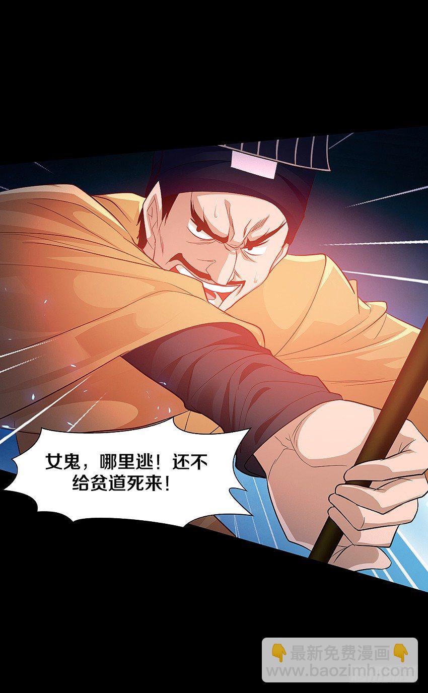 驱鬼道长上线！-第7话