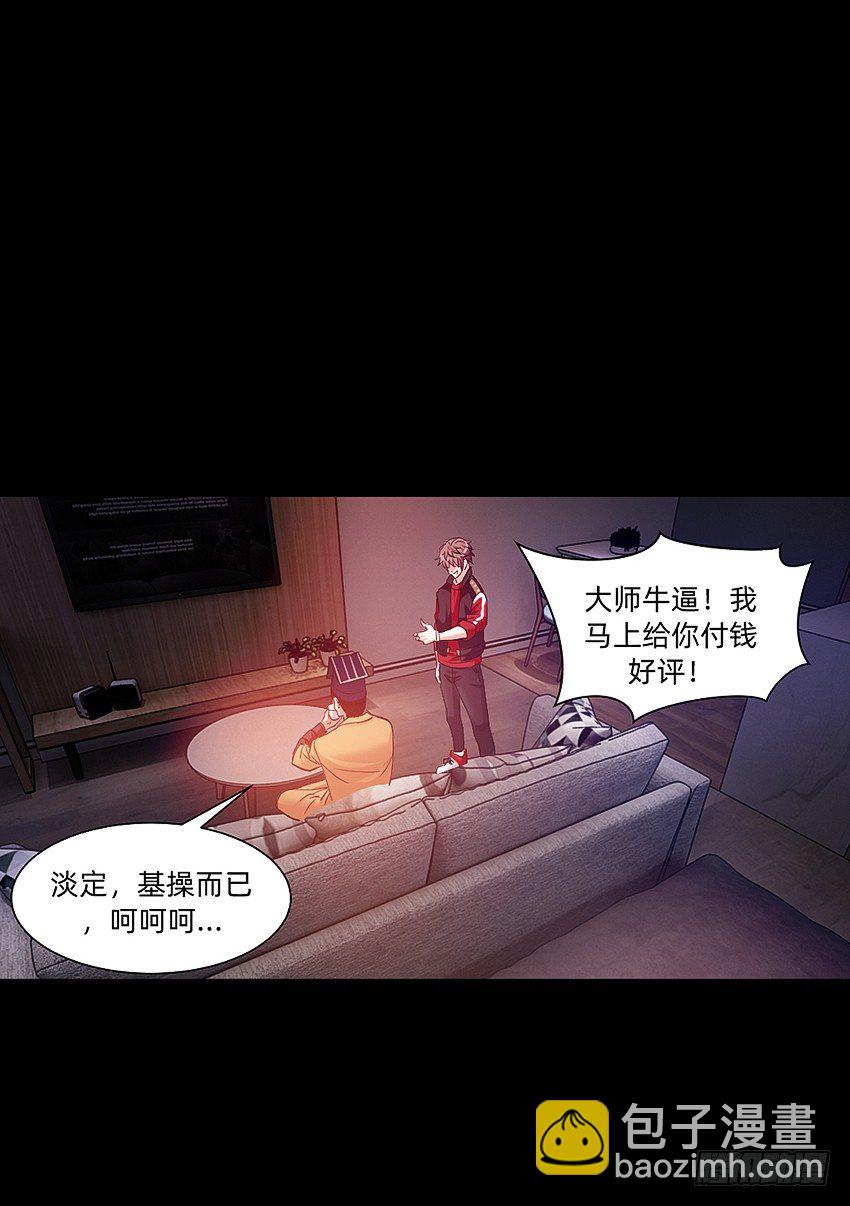 驱鬼道长上线！-第7话