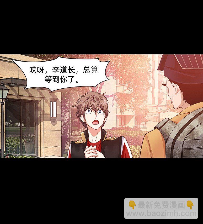 驱鬼道长上线！-第7话