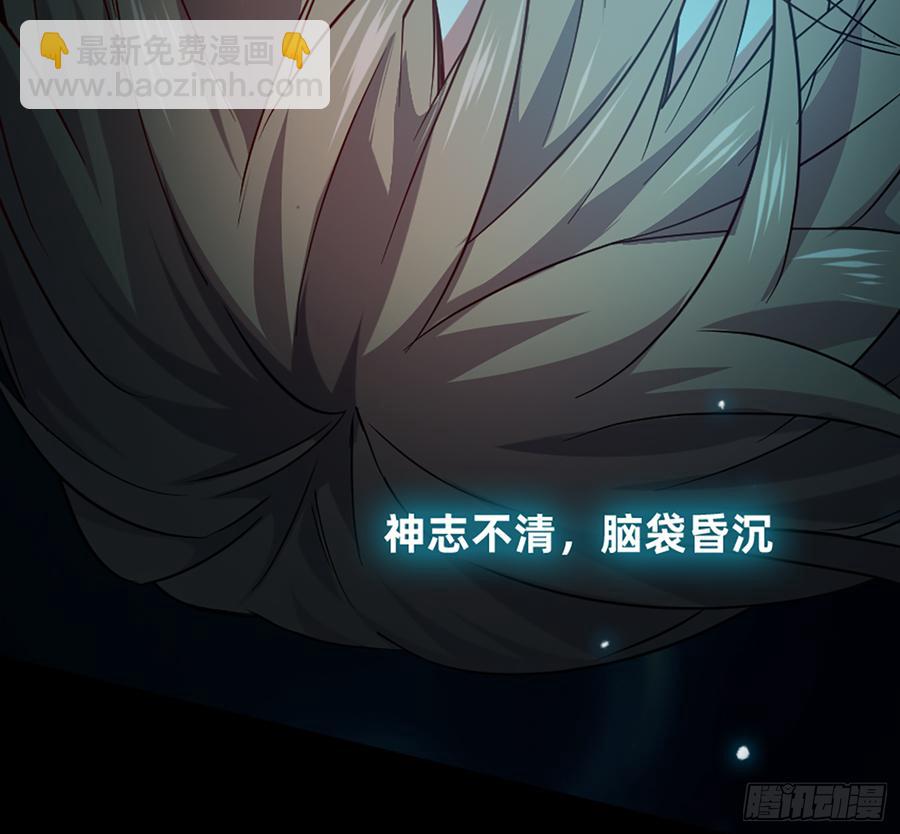 美女救英雄(1/2)-第61话