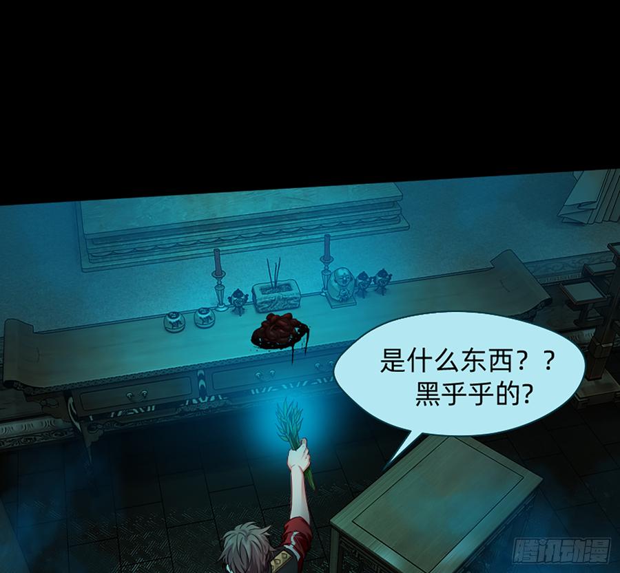 鬼君再现(1/2)-第63话