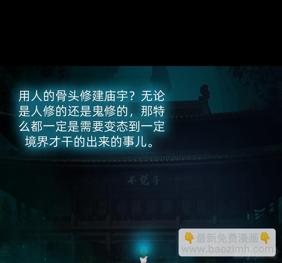 鬼君再现(1/2)-第63话