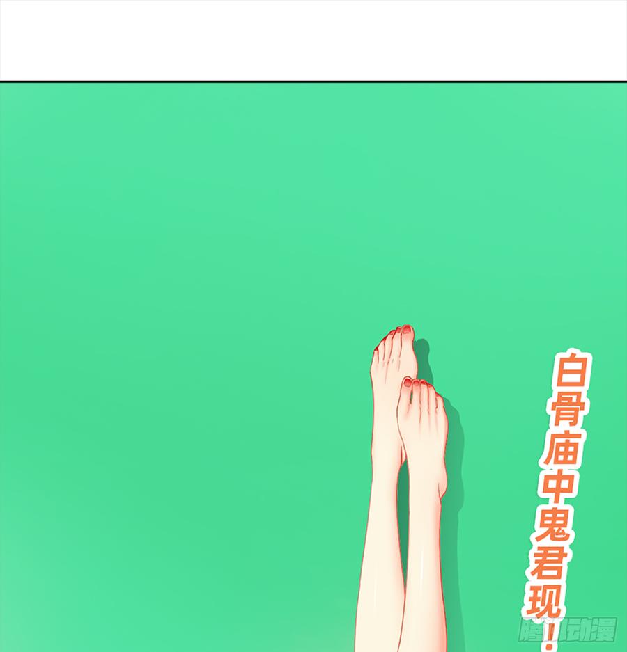 鬼君再现(1/2)-第63话