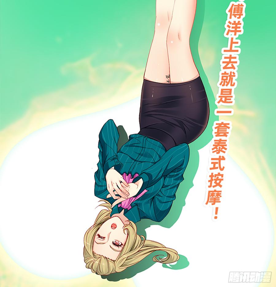 鬼君再现(1/2)-第63话