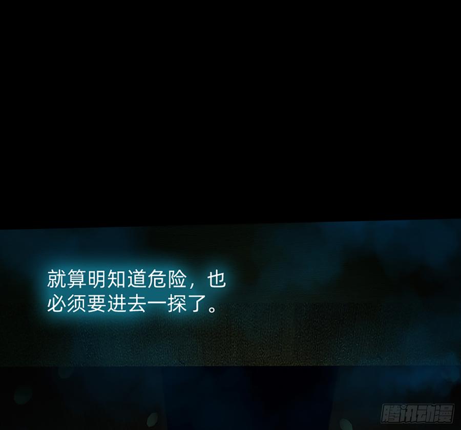 鬼君再现(1/2)-第63话