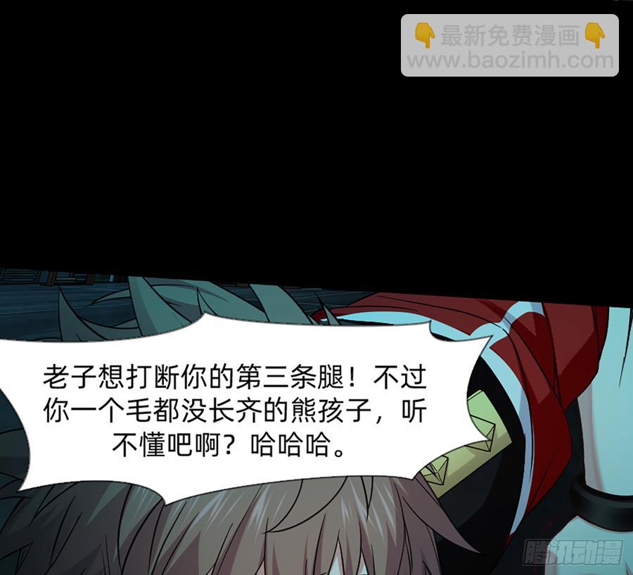 英雄救英雄变成两狗熊(1/2)-第65话