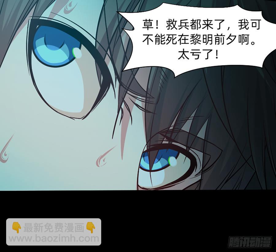 英雄救英雄变成两狗熊(1/2)-第65话
