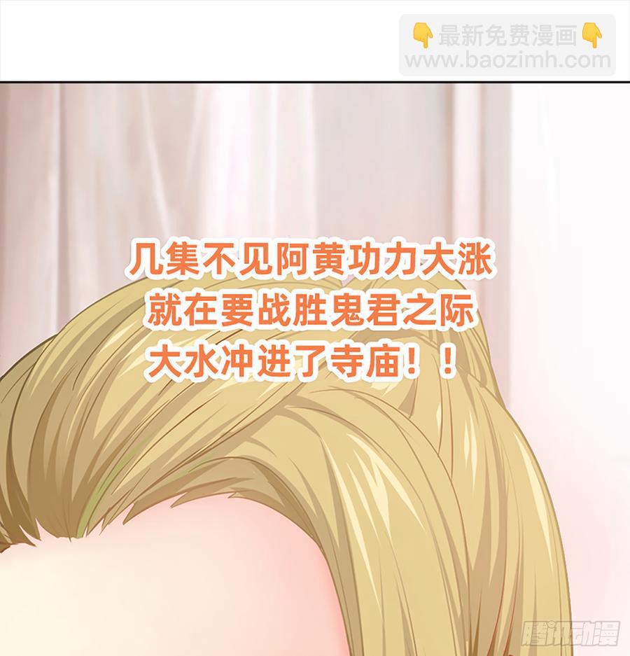英雄救英雄变成两狗熊(1/2)-第65话