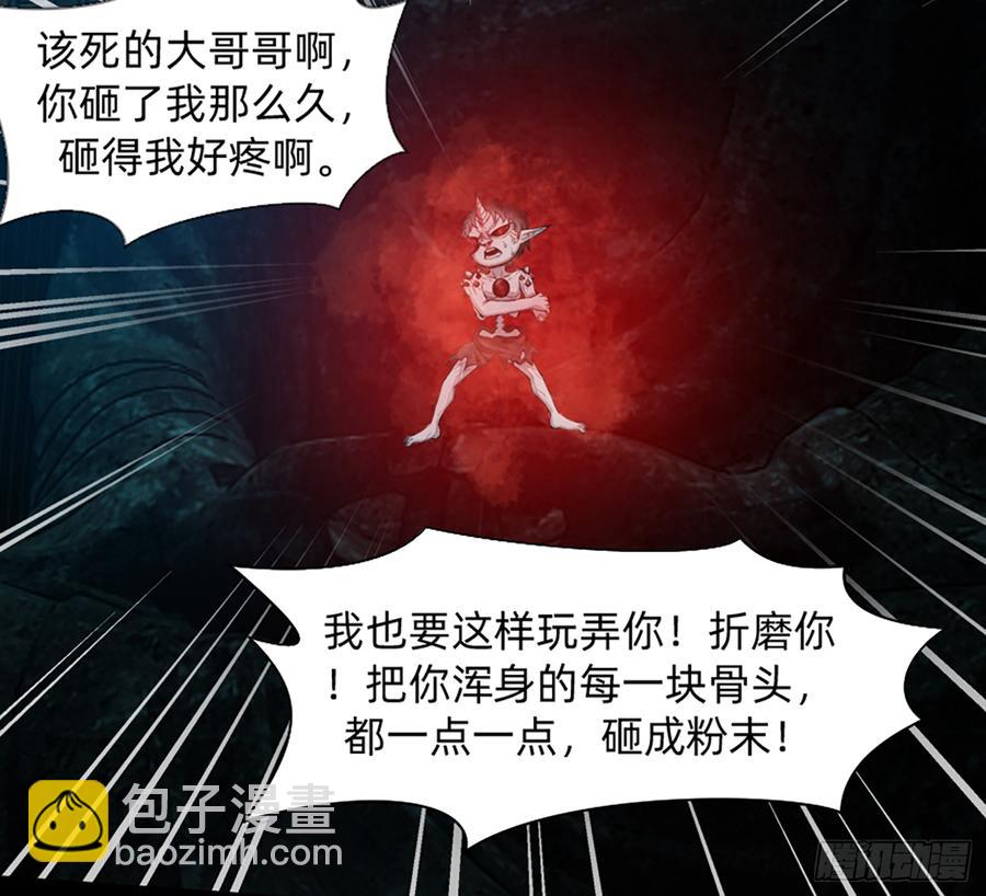 英雄救英雄变成两狗熊(1/2)-第65话