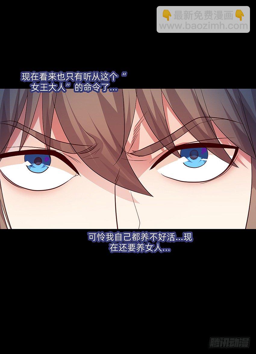 财富自由之路！-第9话