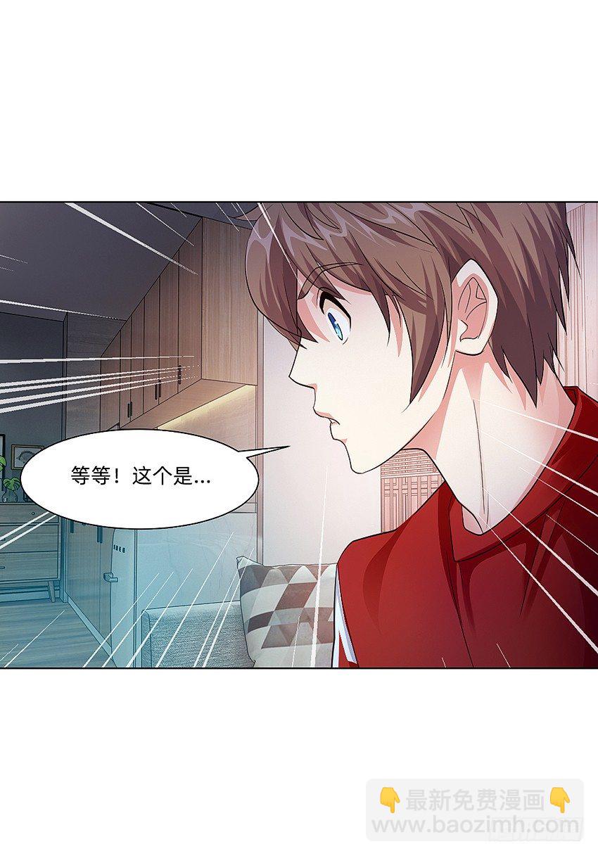财富自由之路！-第9话