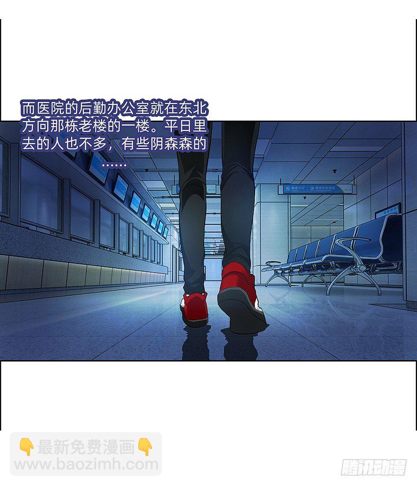 财富自由之路！-第9话