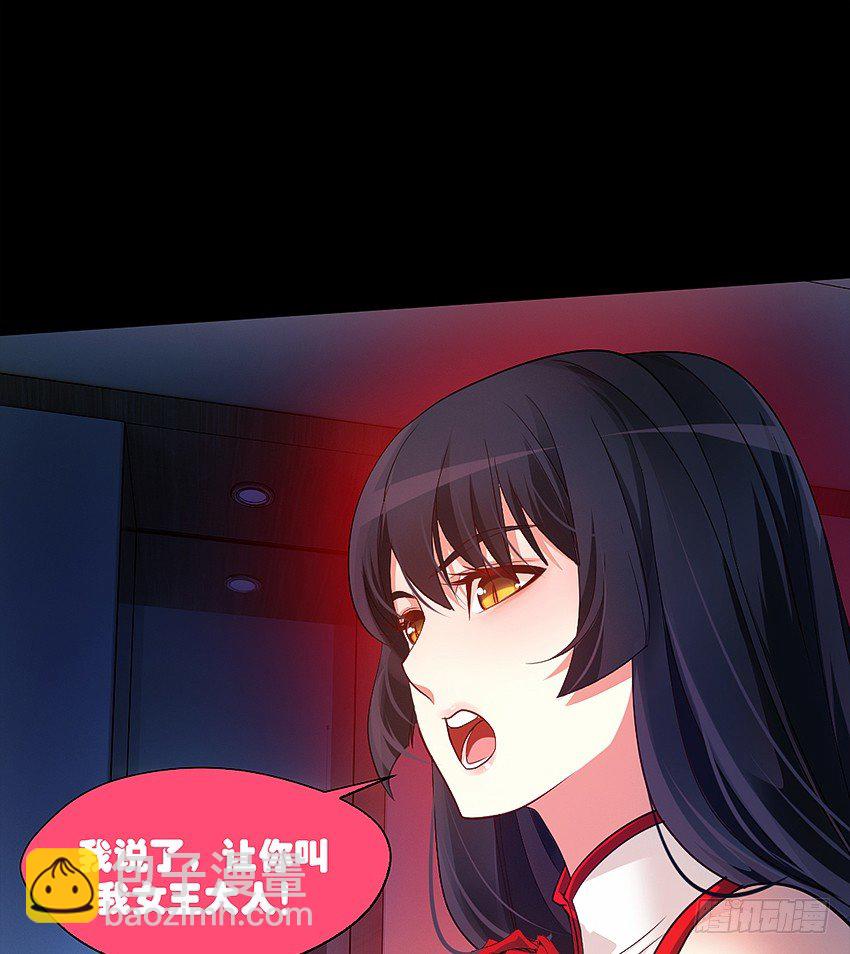 财富自由之路！-第9话