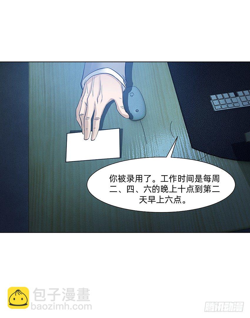 财富自由之路！-第9话