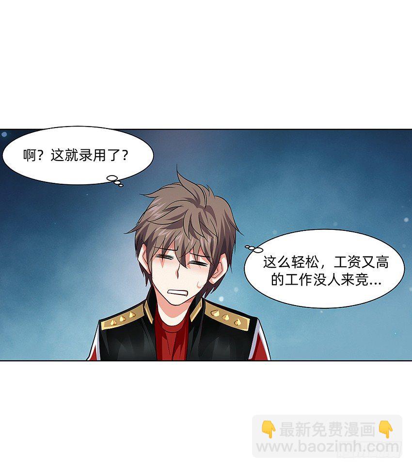 财富自由之路！-第9话