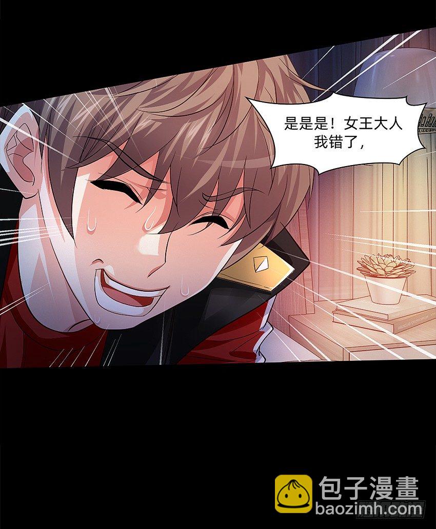 财富自由之路！-第9话