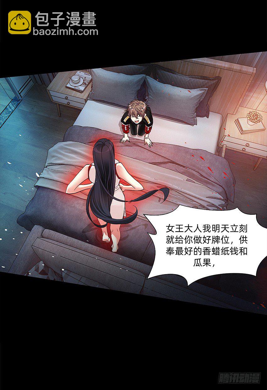 财富自由之路！-第9话