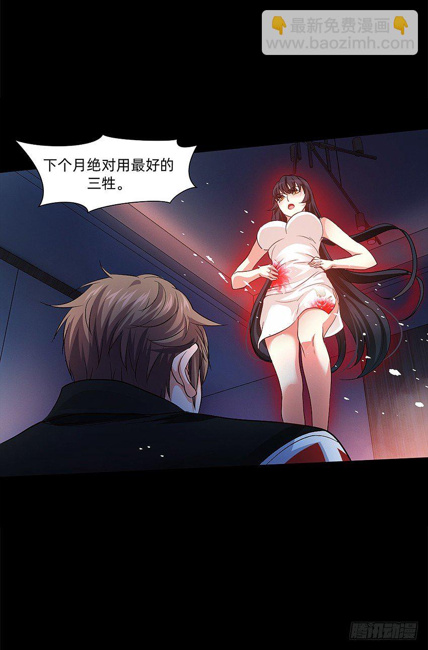 财富自由之路！-第9话