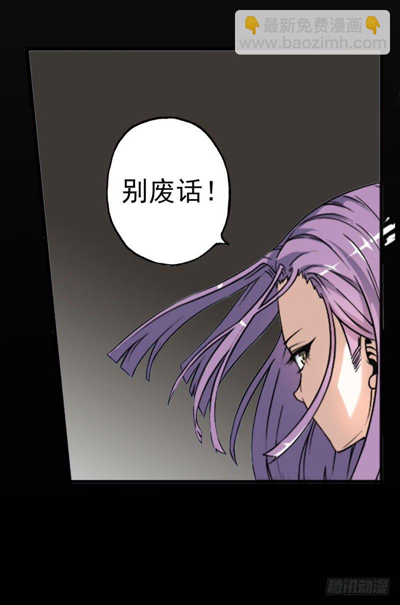 🍘我老婆是魔王大人 第一话 第15页