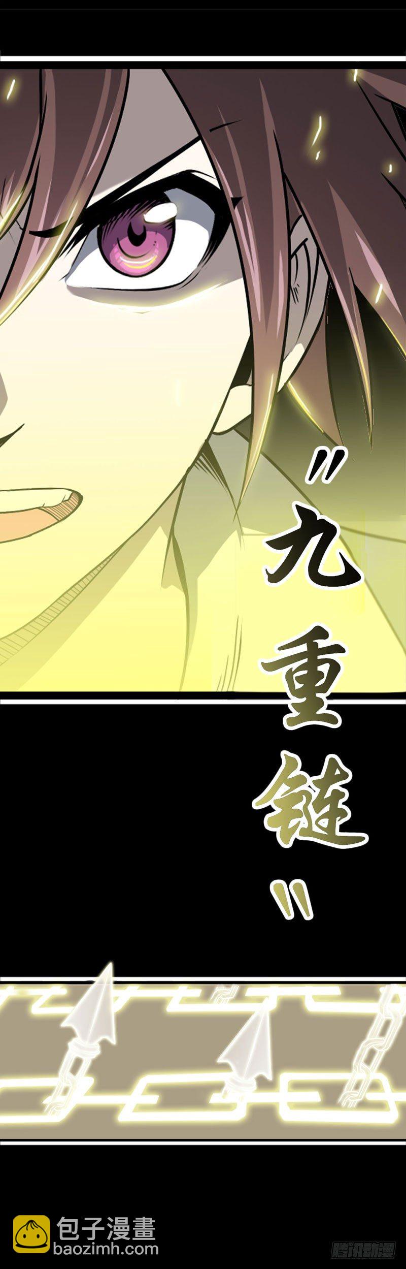 🍘我老婆是魔王大人 第一话 第17页