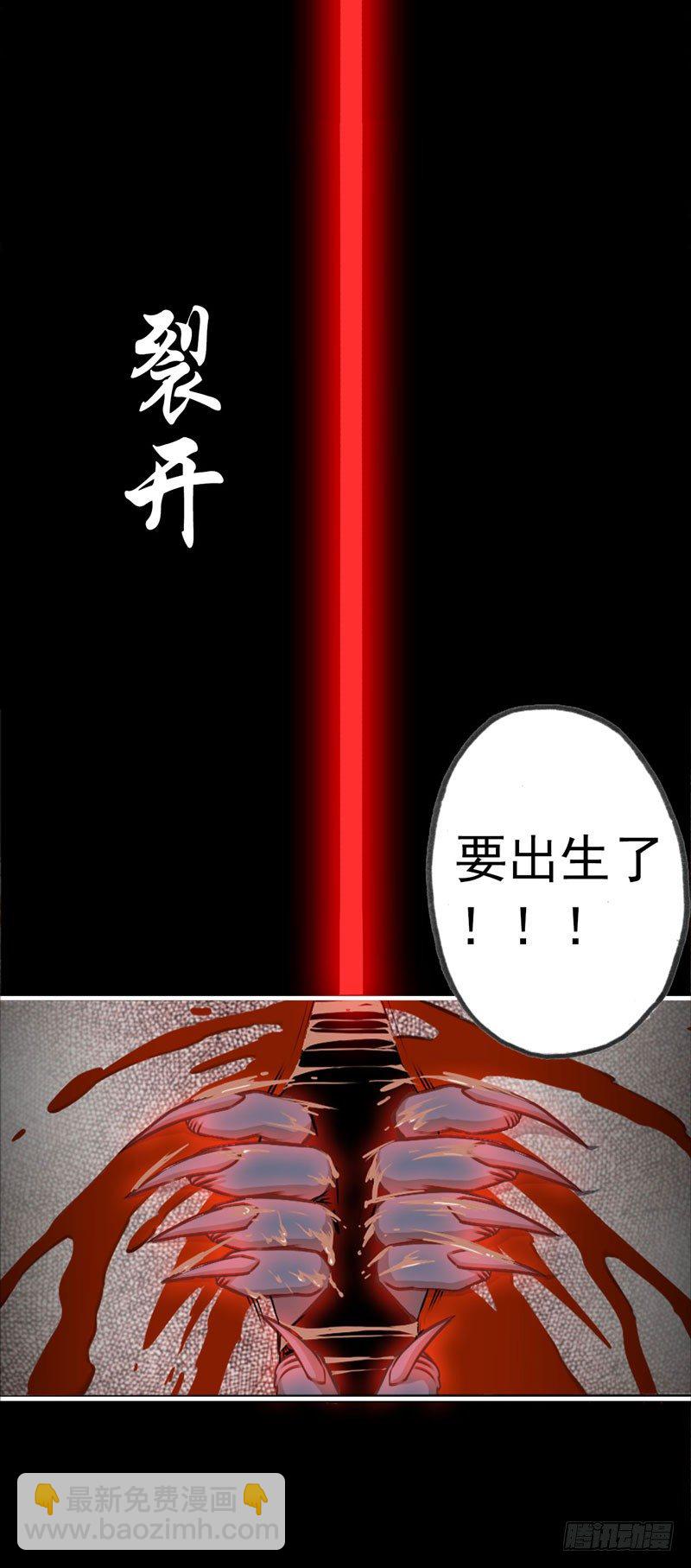 🍘我老婆是魔王大人 第一话 第30页