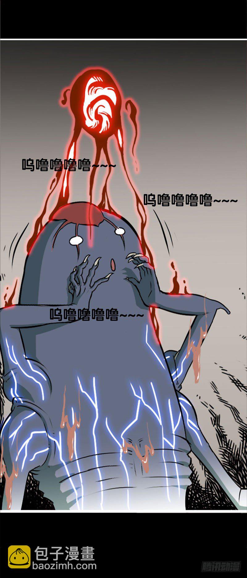 🍘我老婆是魔王大人 第一话 第33页