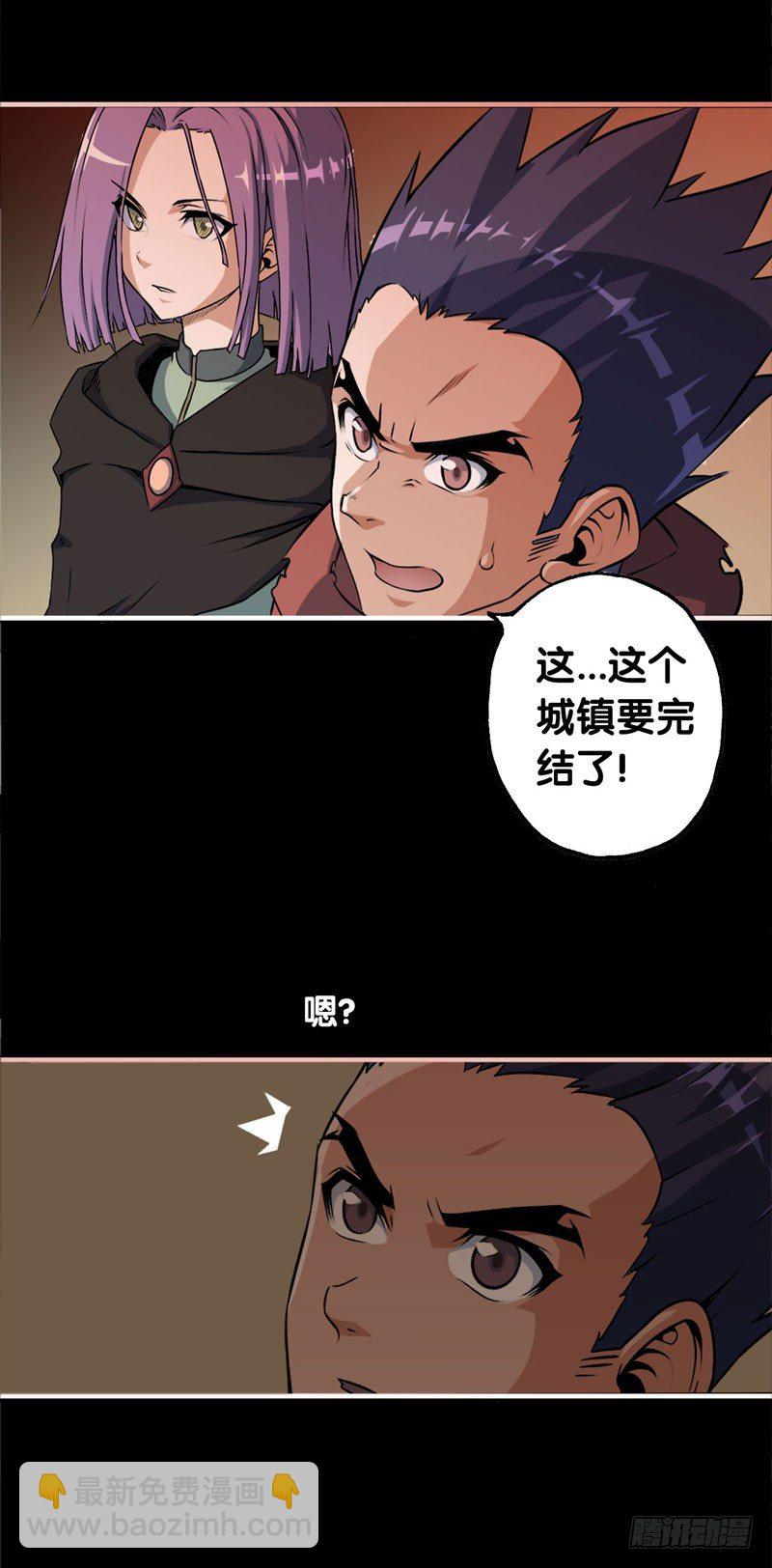 🍘我老婆是魔王大人 第一话 第36页