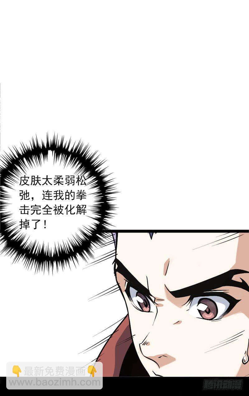 🍘我老婆是魔王大人 第一话 第7页