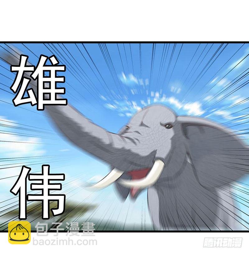🍘我老婆是魔王大人 十一话 第2页